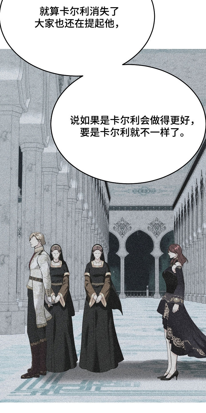 死亡不是我的解脱漫画,第132章：【第二季】我没有错4图
