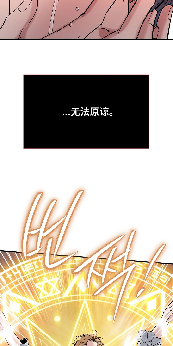 死亡不是我的解脱漫画,第136章：【第二季】我来晚了2图