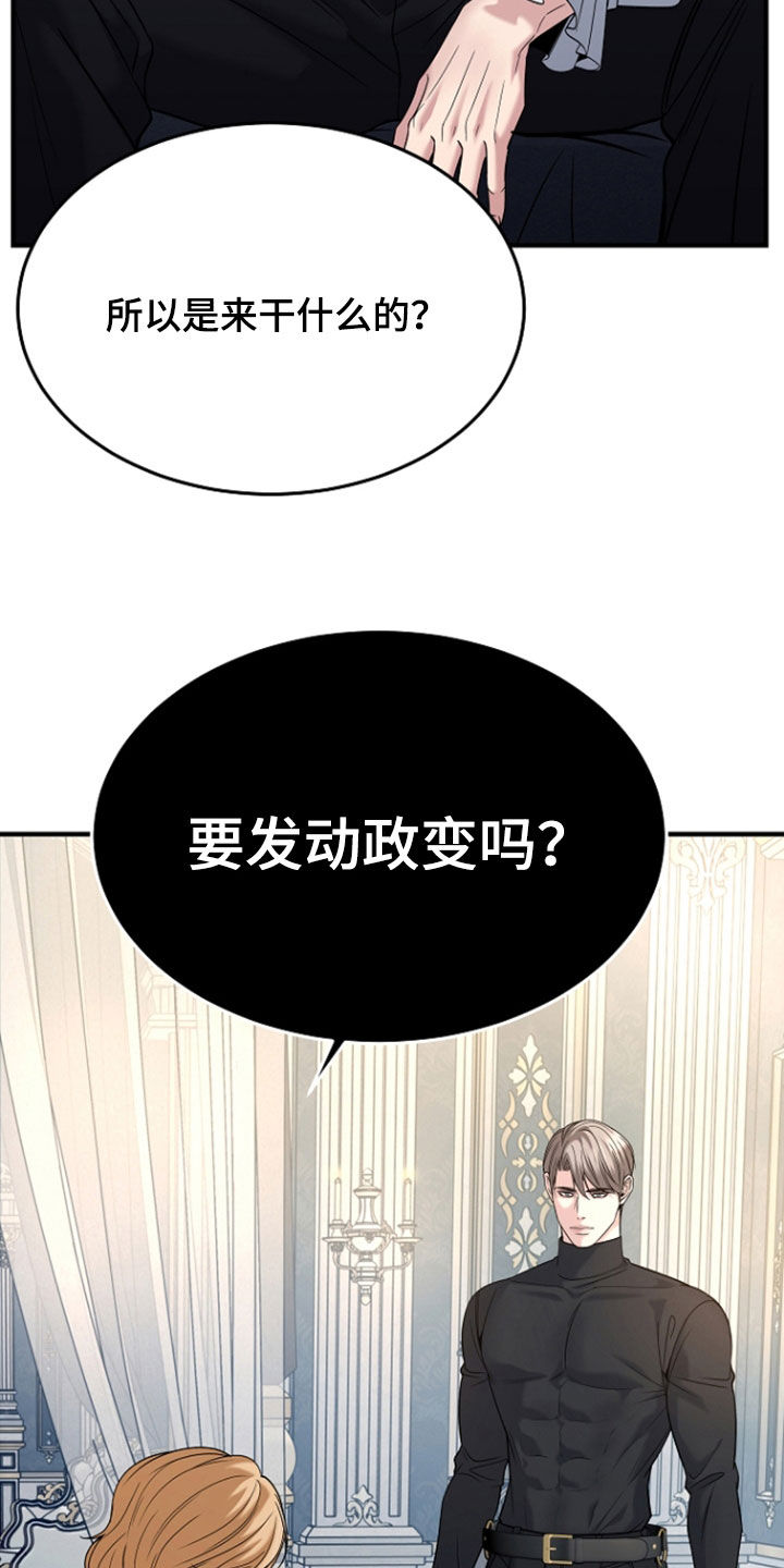 死亡不是我的解脱漫画,第134章：【第二季】我杀了你4图