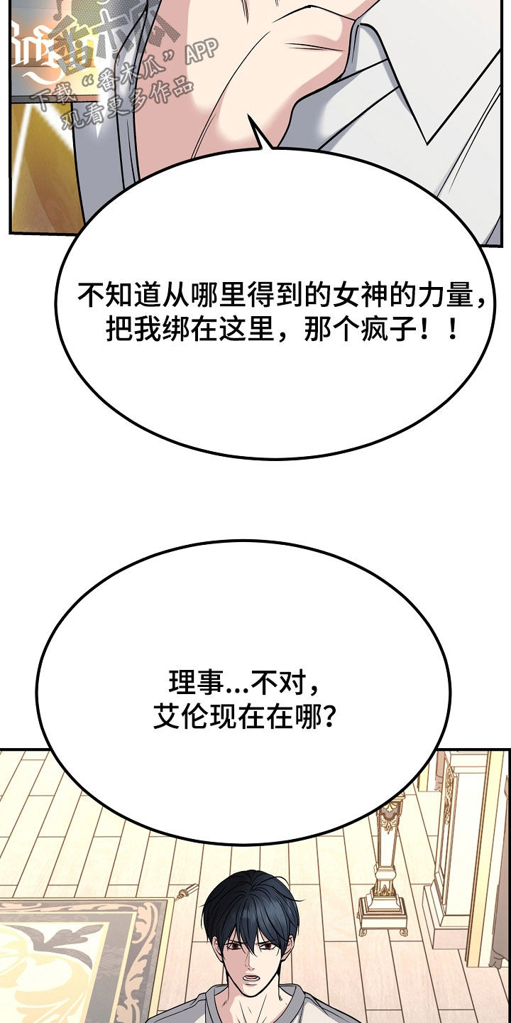 死亡不是我的解脱漫画,第135章：【第二季】死了3图