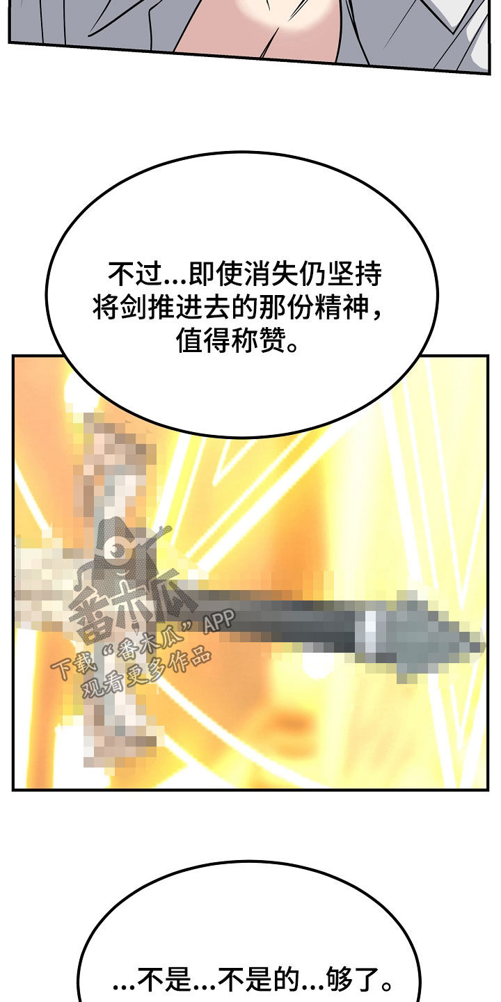 第136章：【第二季】我来晚了3