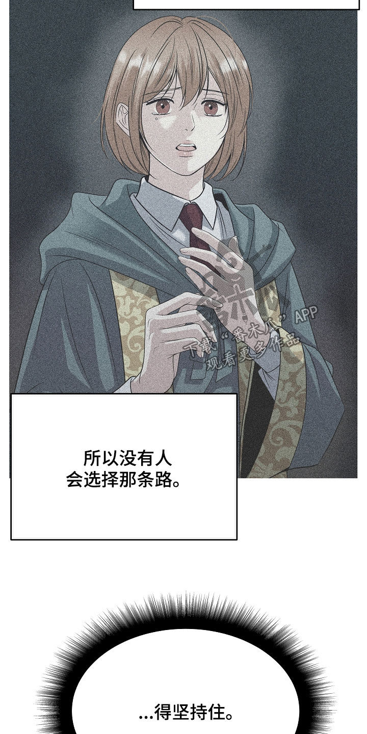 死亡不是我的解脱漫画,第129章：【第二季】女神4图