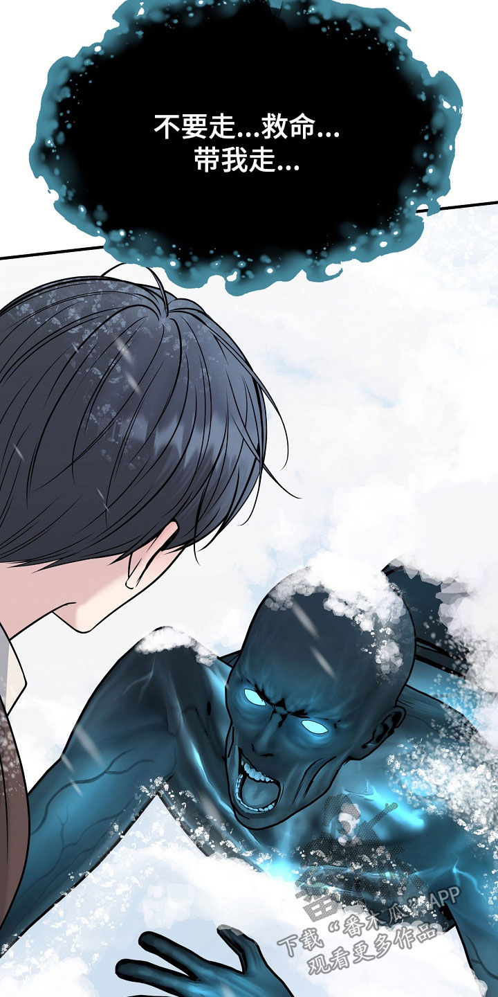 死亡不是我的解脱漫画,第137章：【第二季】不救我们就滚1图