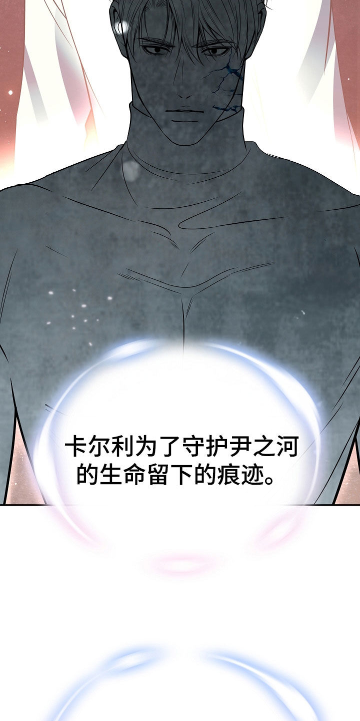 死亡不是我的解脱漫画,第130章：【第二季】成为使者4图