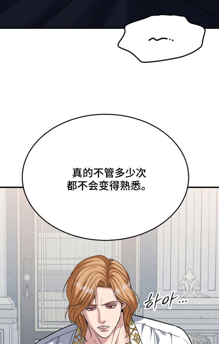 死亡不是我的解脱漫画,第134章：【第二季】我杀了你5图