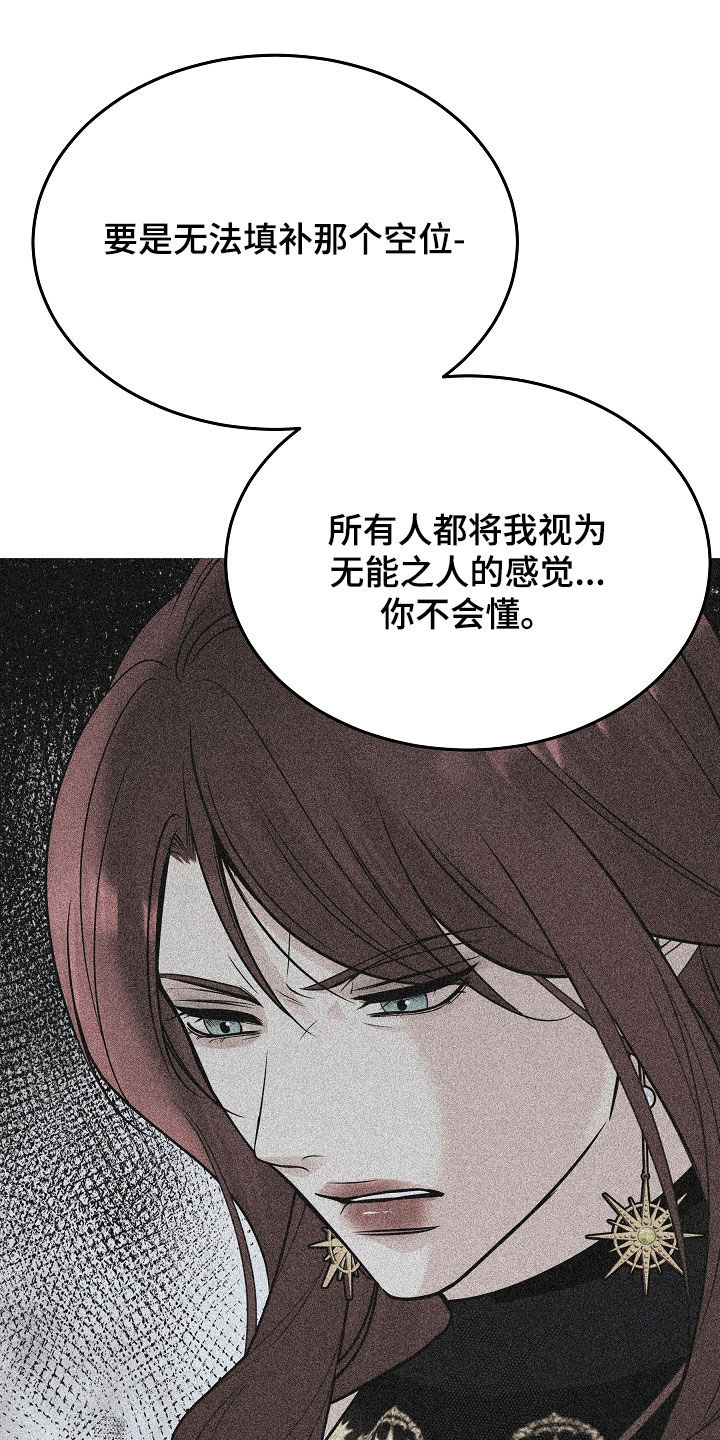 死亡不是我的解脱漫画,第132章：【第二季】我没有错5图