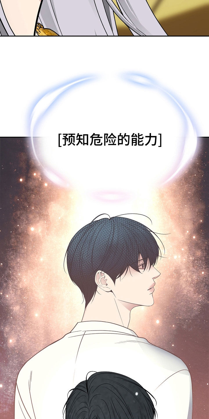 死亡不是我的解脱漫画,第130章：【第二季】成为使者3图