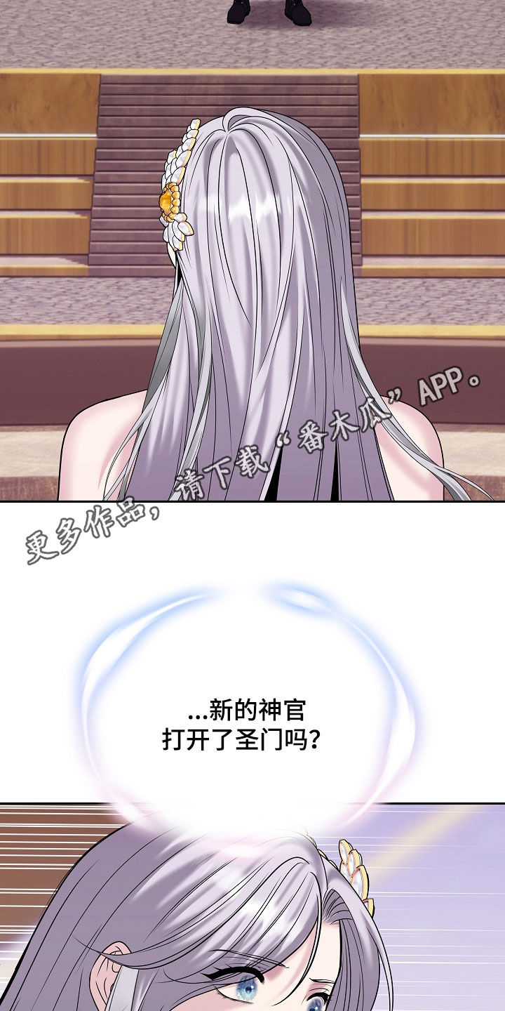死亡不是我的解脱漫画,第130章：【第二季】成为使者2图