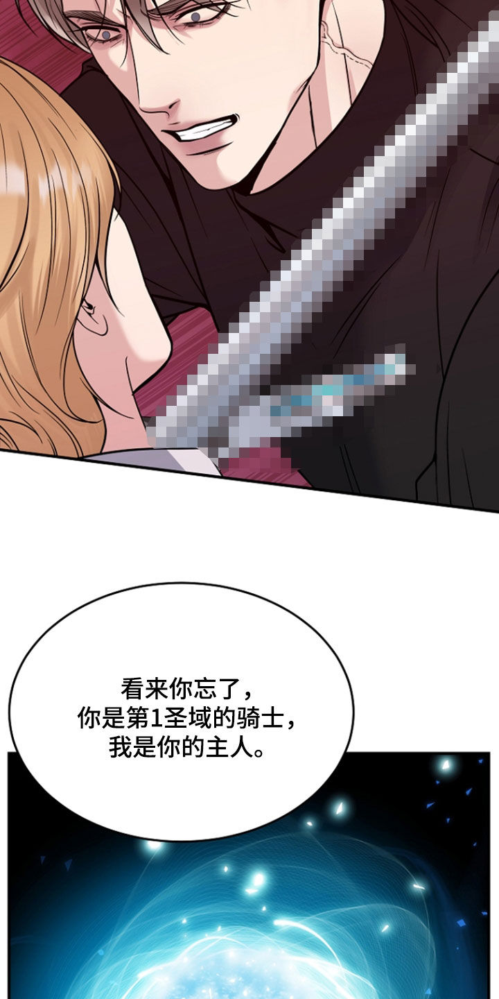 死亡不是我的解脱漫画,第134章：【第二季】我杀了你4图