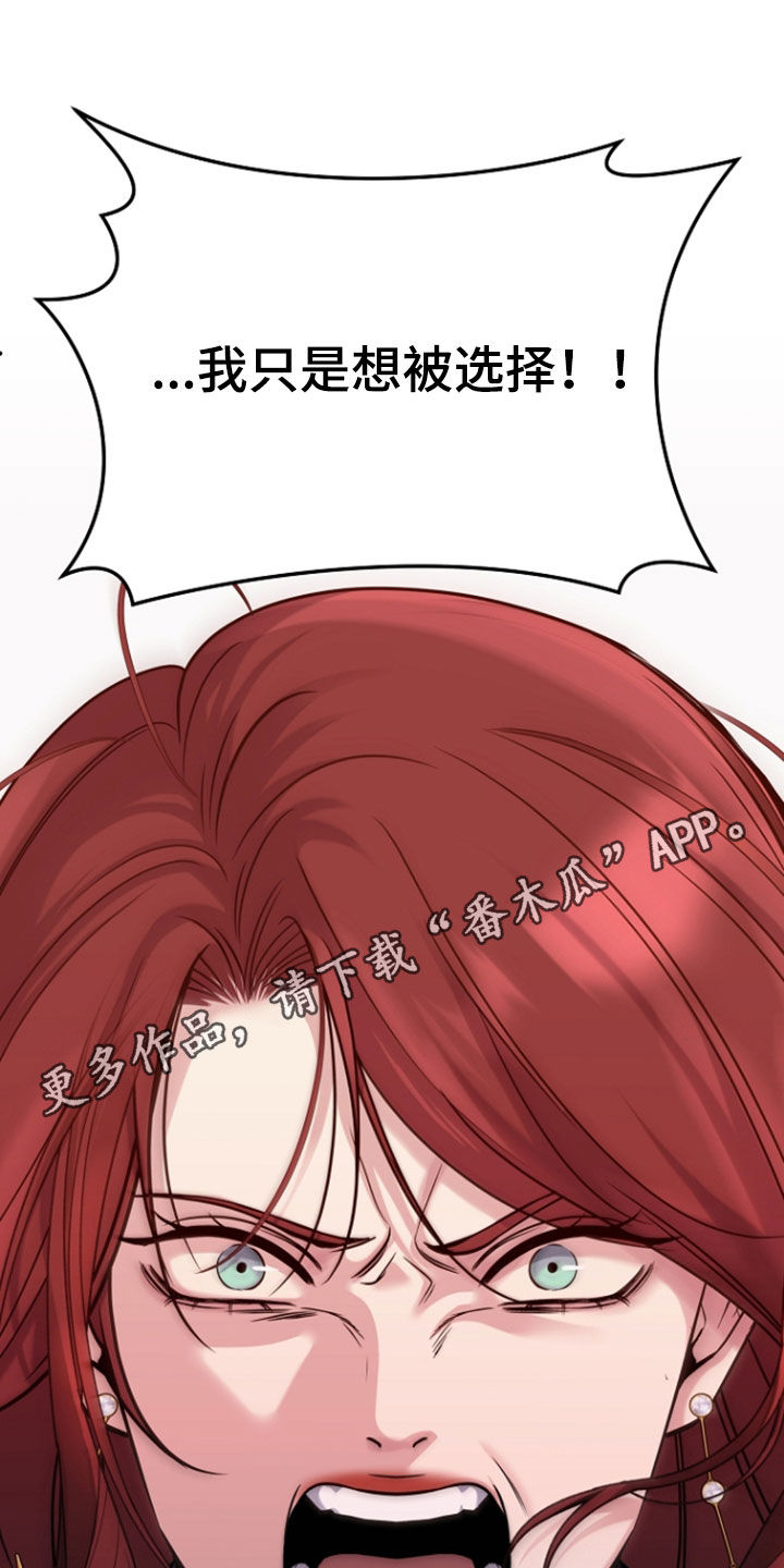 死亡不是我的解脱漫画,第133章：【第二季】最后的慈悲1图