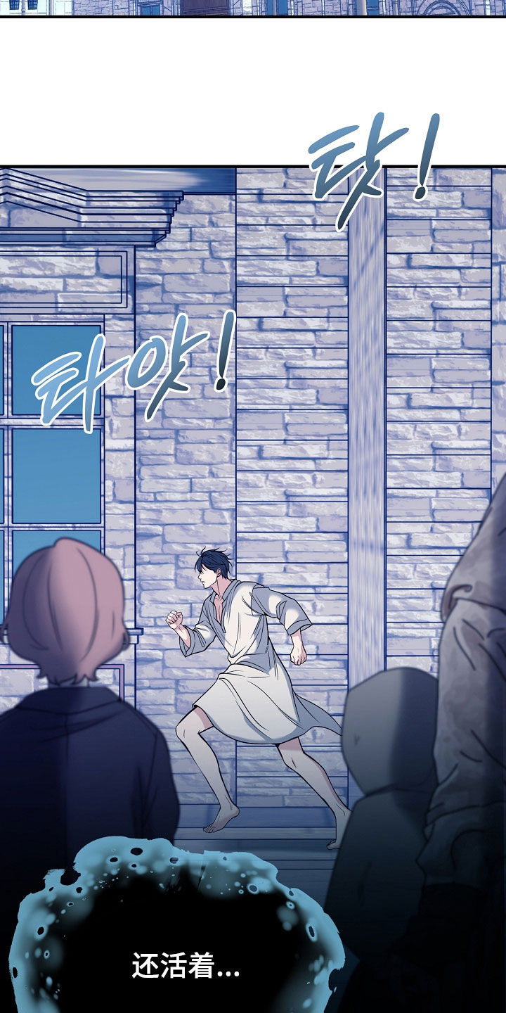 死亡不是我的解脱漫画,第135章：【第二季】死了1图