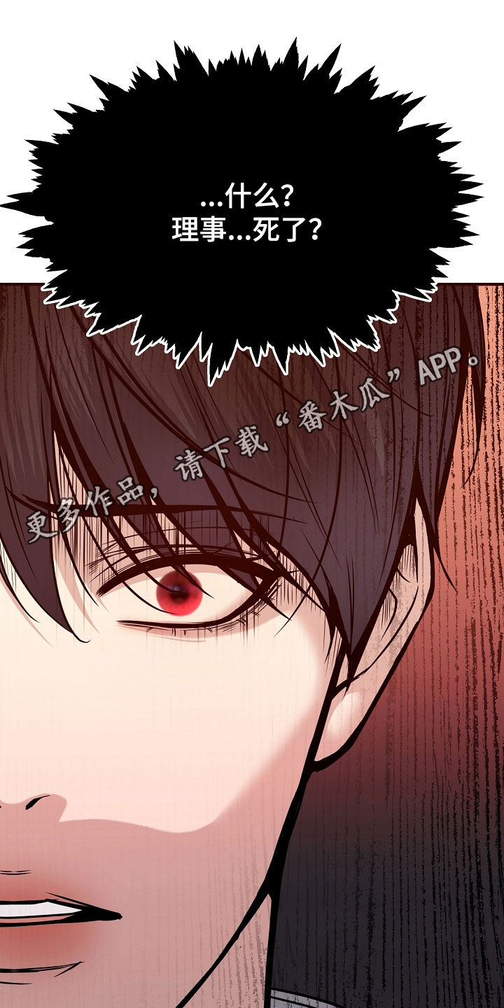 第136章：【第二季】我来晚了0