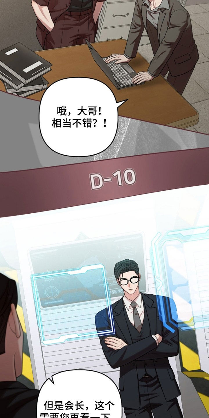 异热共生漫画,第90章：像上次一样2图