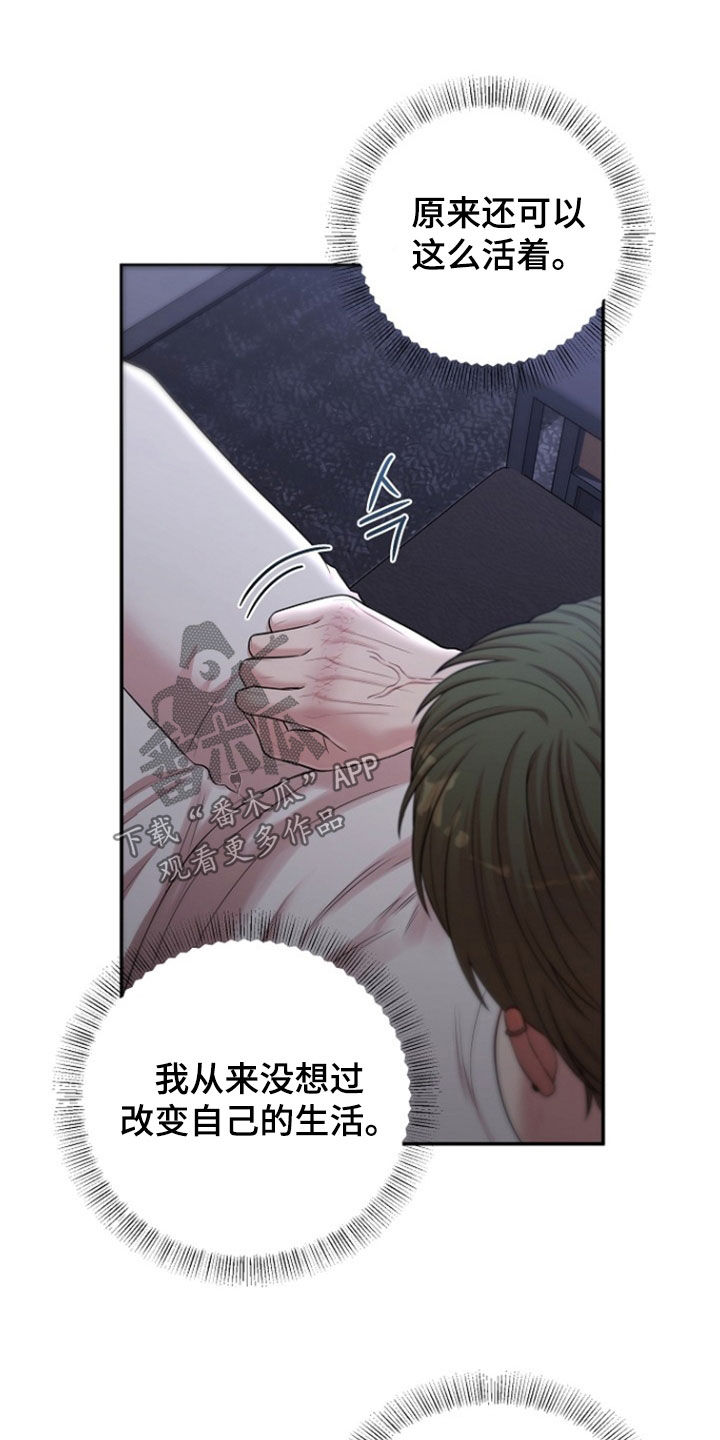 异热共生漫画,第89章：真是要疯了1图