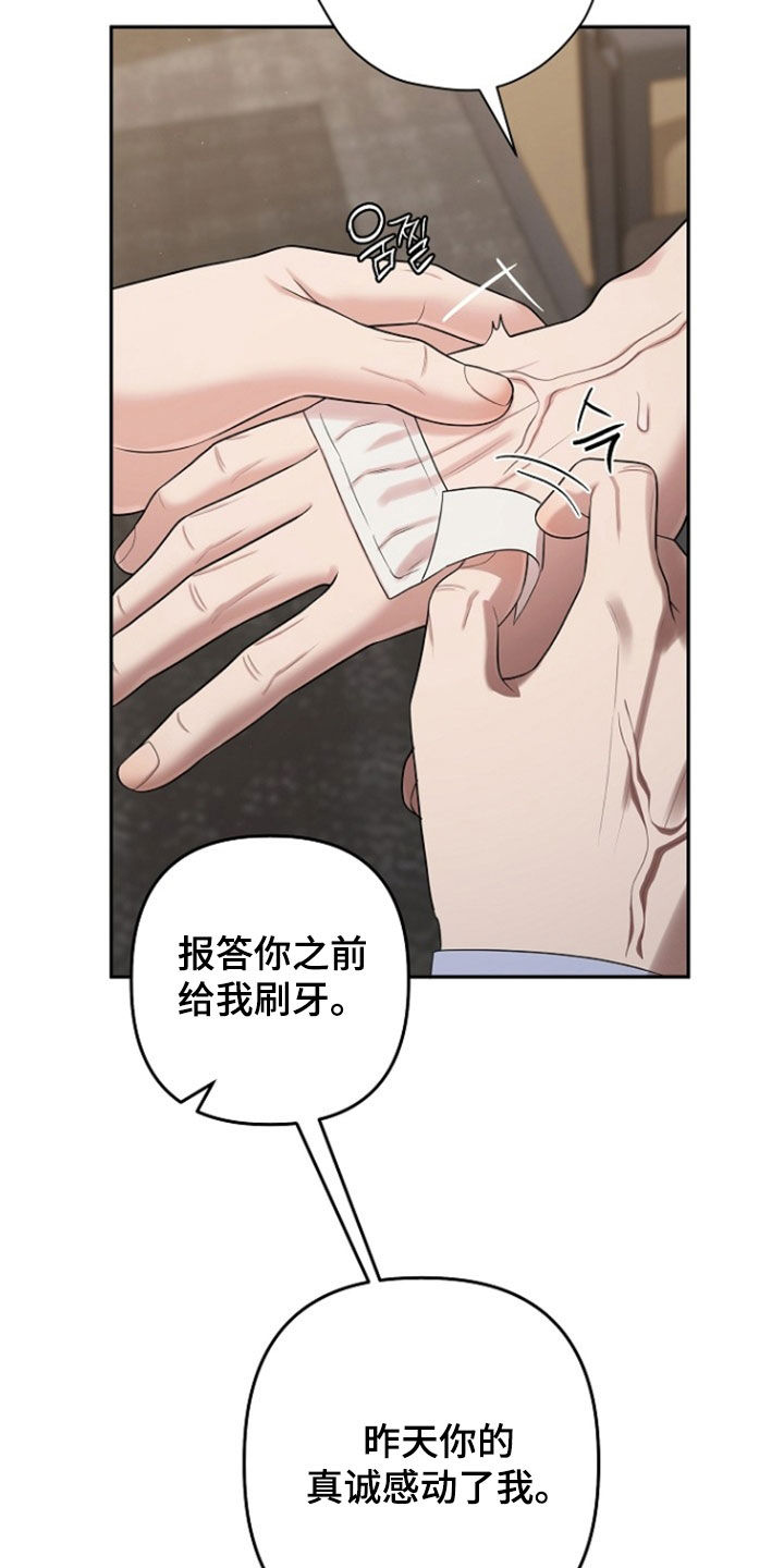 异热共生漫画,第89章：真是要疯了1图