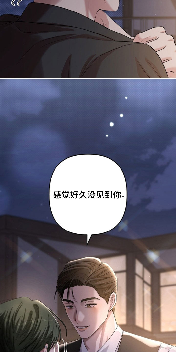 异热共生漫画,第90章：像上次一样4图