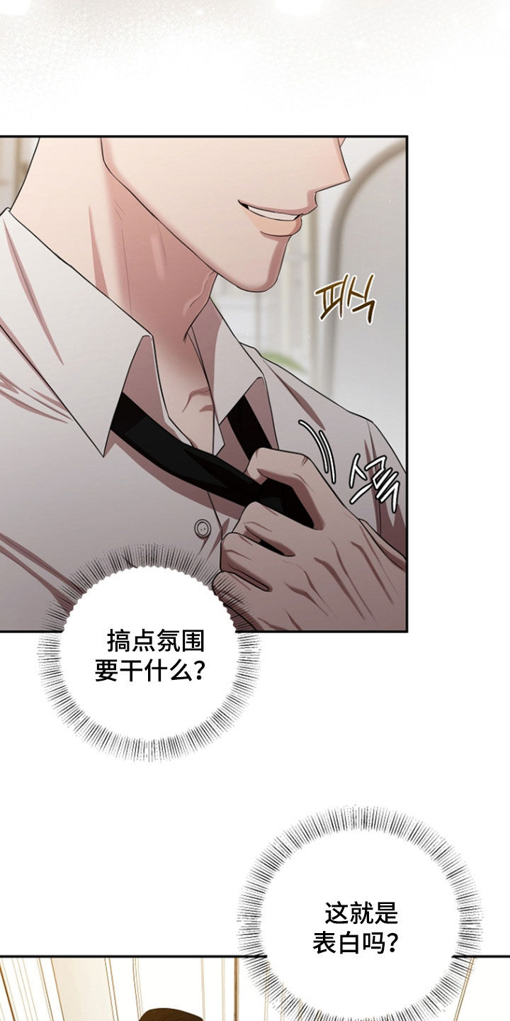 异容物共生推荐漫画,第91章：一起吃饭2图