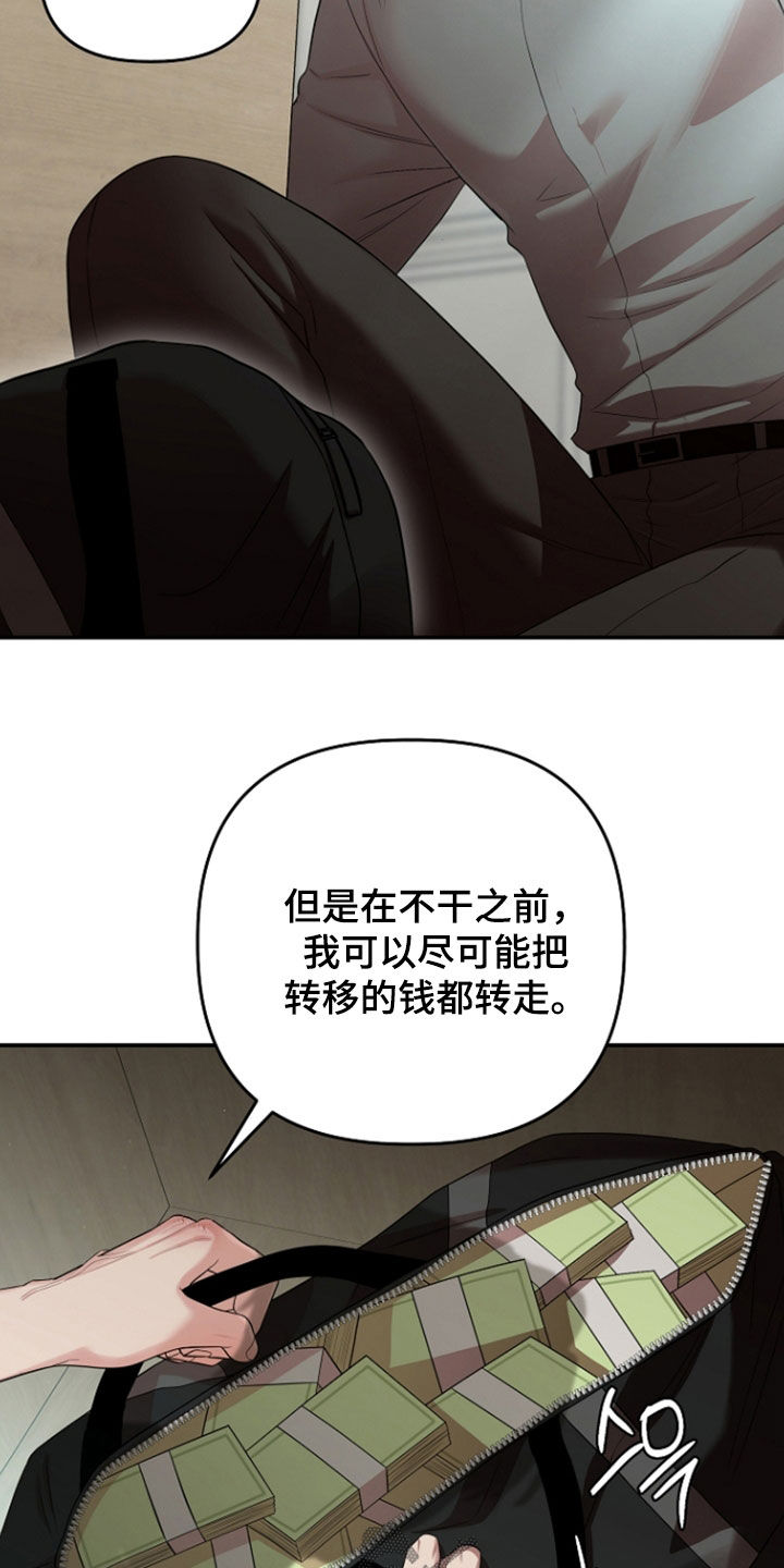 异特龙漫画,第88章：新工厂开业4图