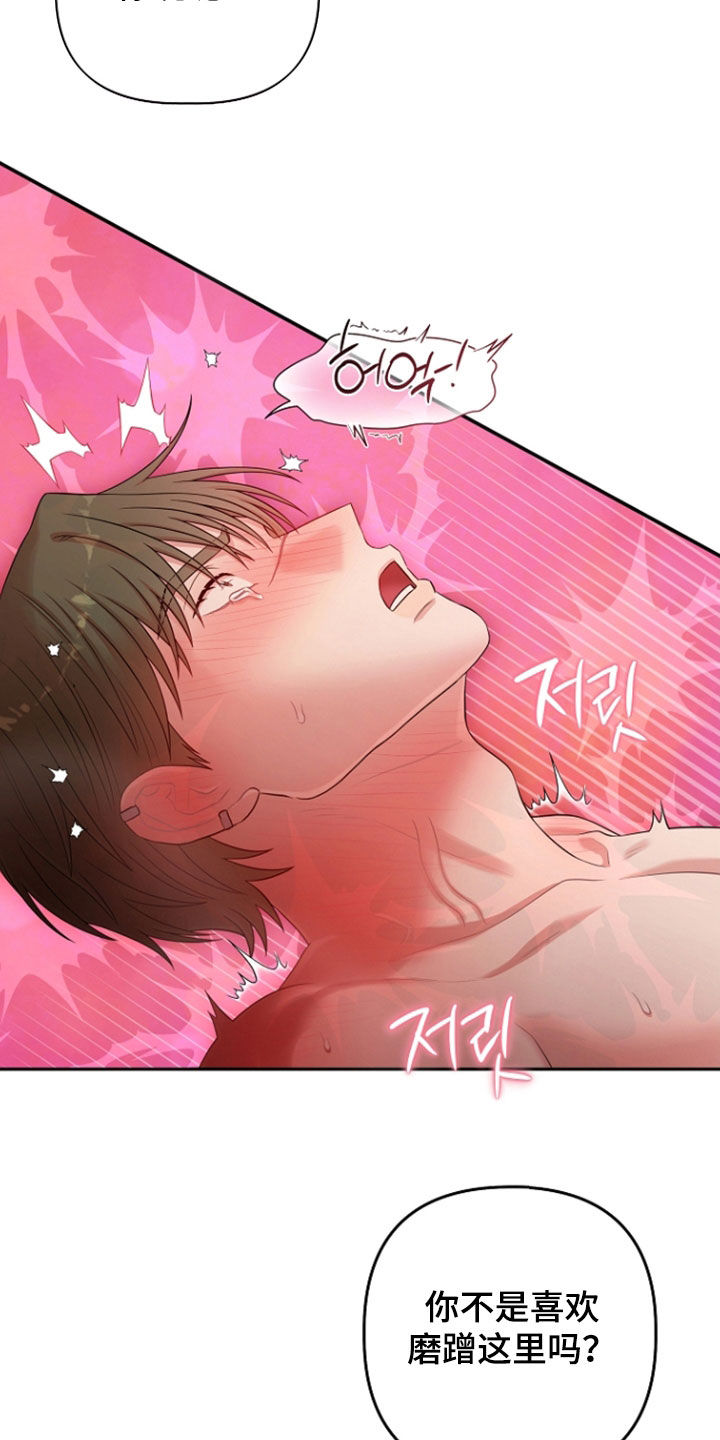 异容物共生推荐漫画,第93章：无法理解5图