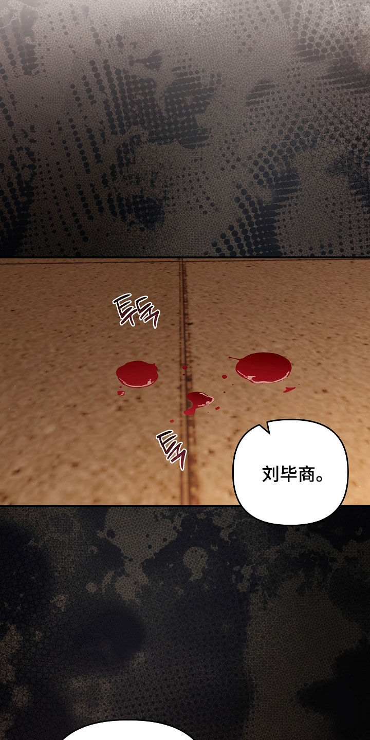 异热共生精彩片段漫画,第95章：我可以等3图