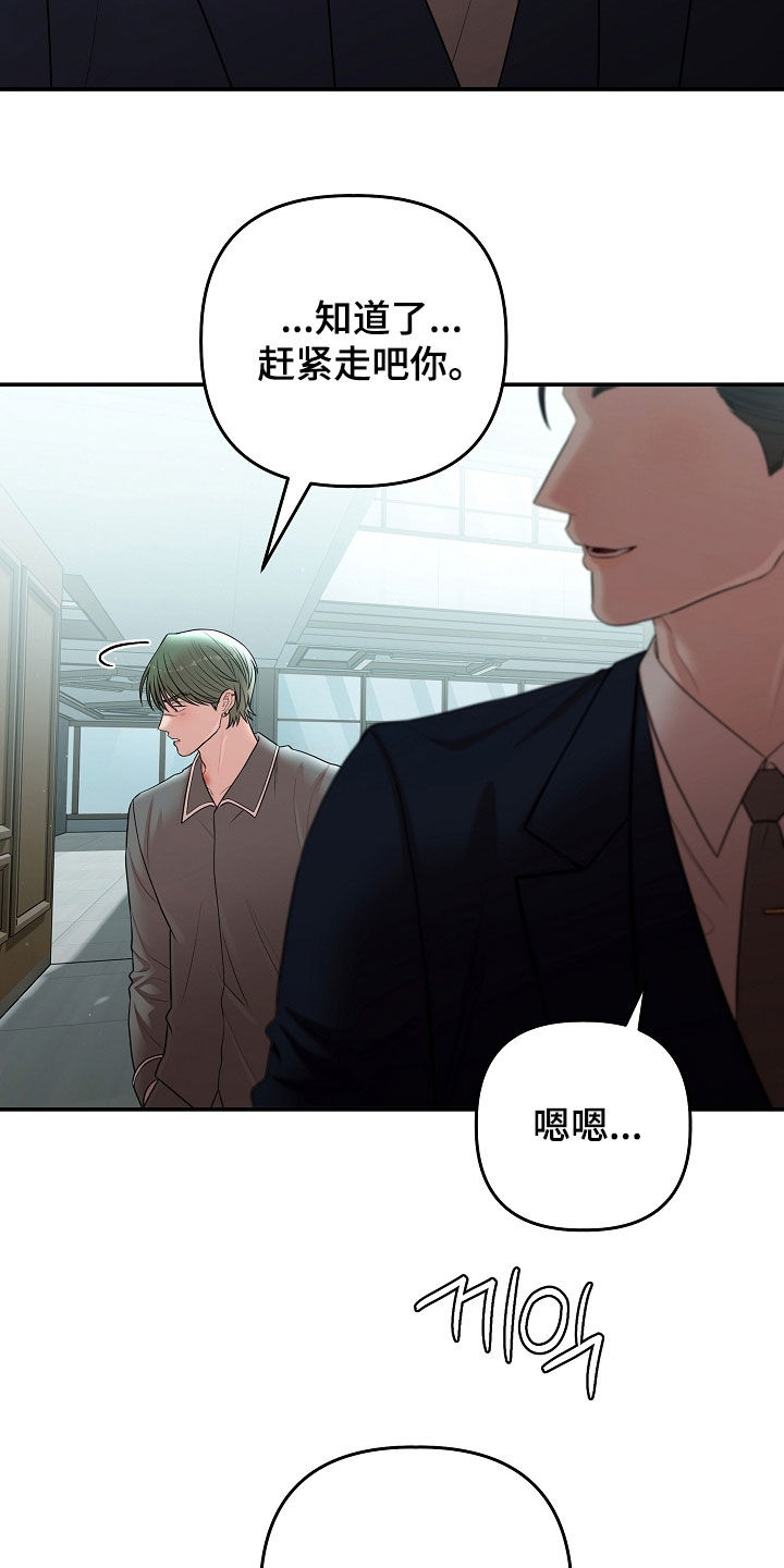 异火融合之后叫什么漫画,第94章：你好好看家1图