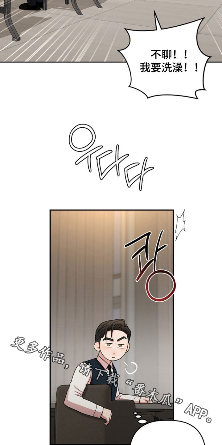 异容物共生推荐漫画,第91章：一起吃饭4图