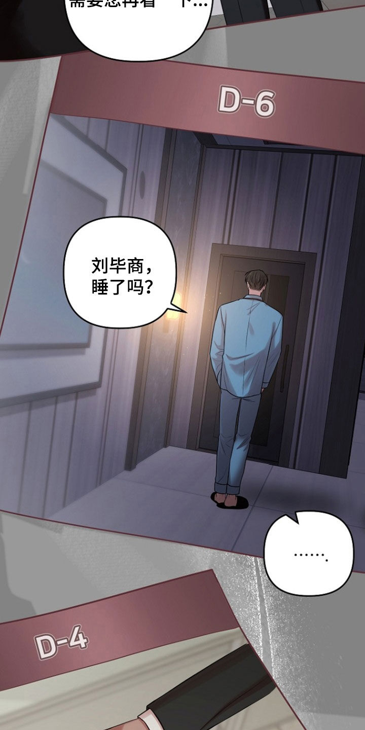 异热共生漫画,第90章：像上次一样3图