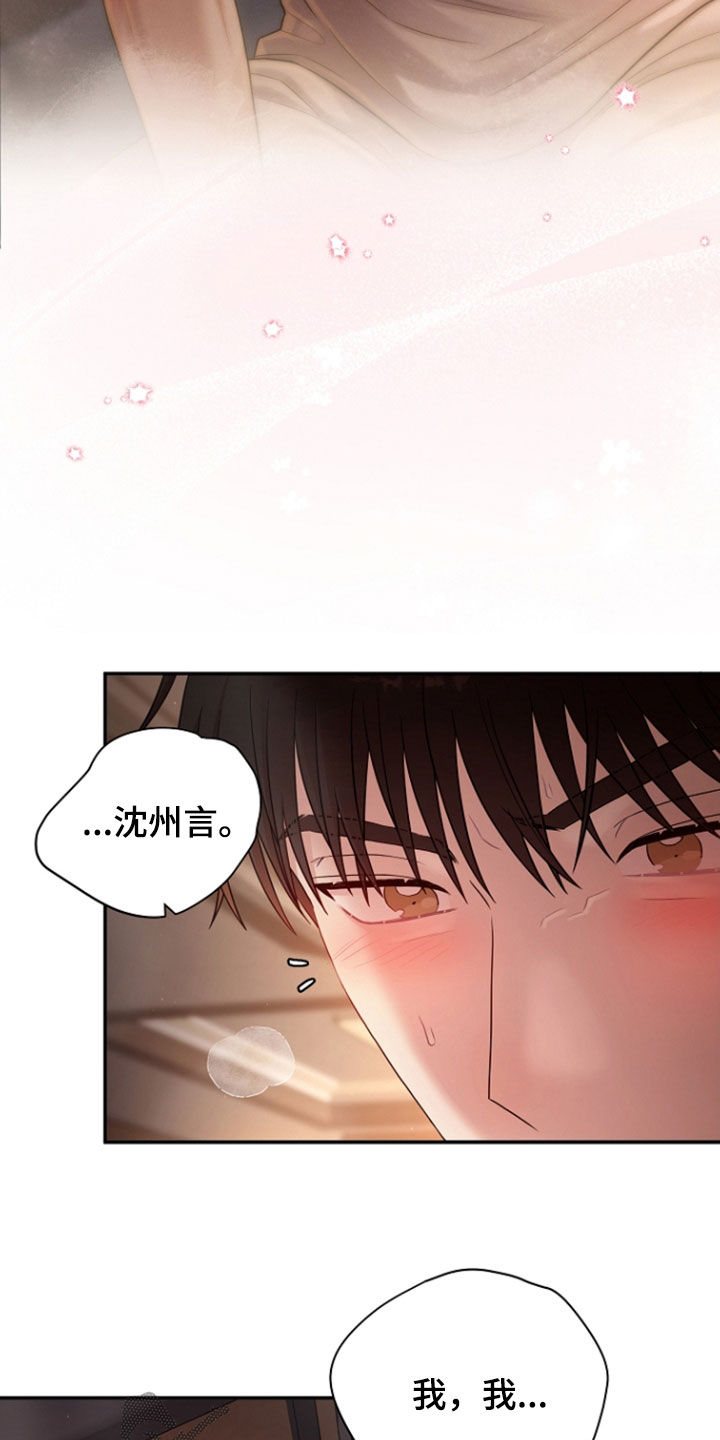 异容物共生推荐漫画,第93章：无法理解1图