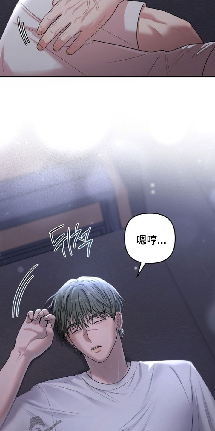 异热共生漫画,第89章：真是要疯了3图