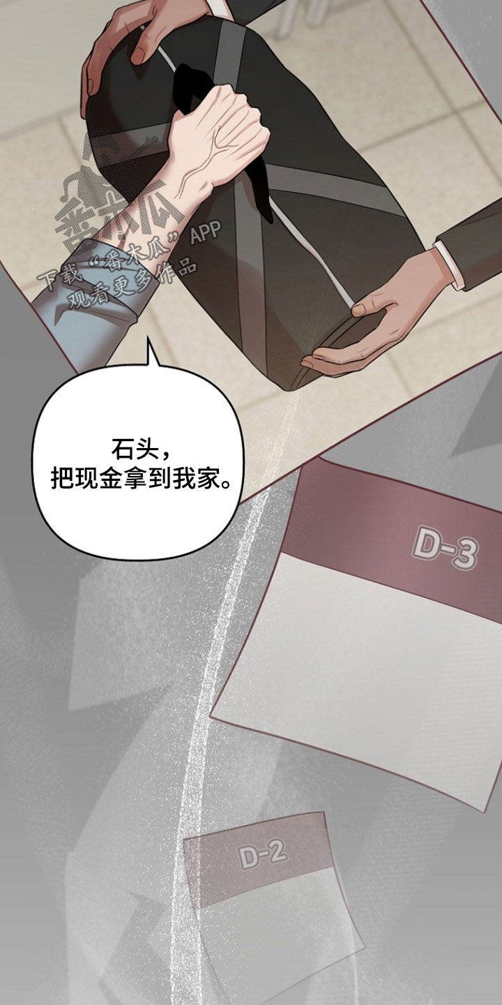 异热共生漫画,第90章：像上次一样4图