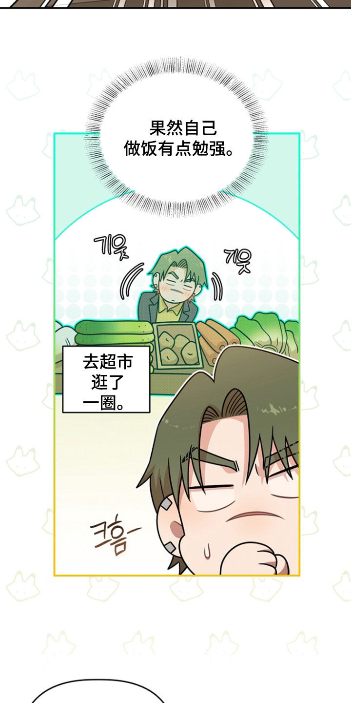异容物共生推荐漫画,第91章：一起吃饭2图