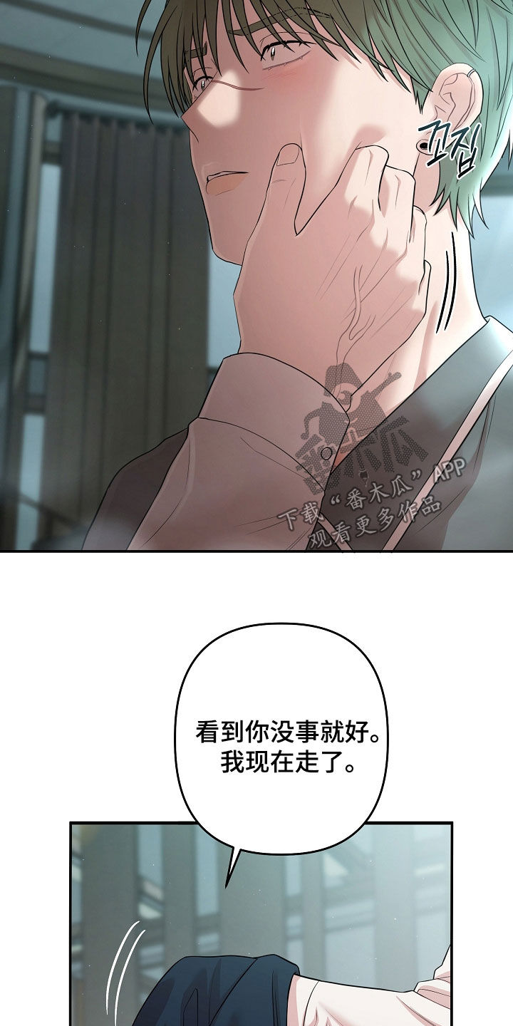 异火融合之后叫什么漫画,第94章：你好好看家5图