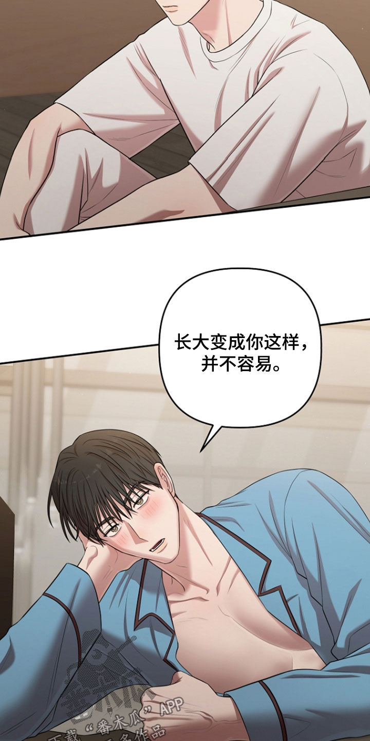 异特龙漫画,第87章：谢谢你1图