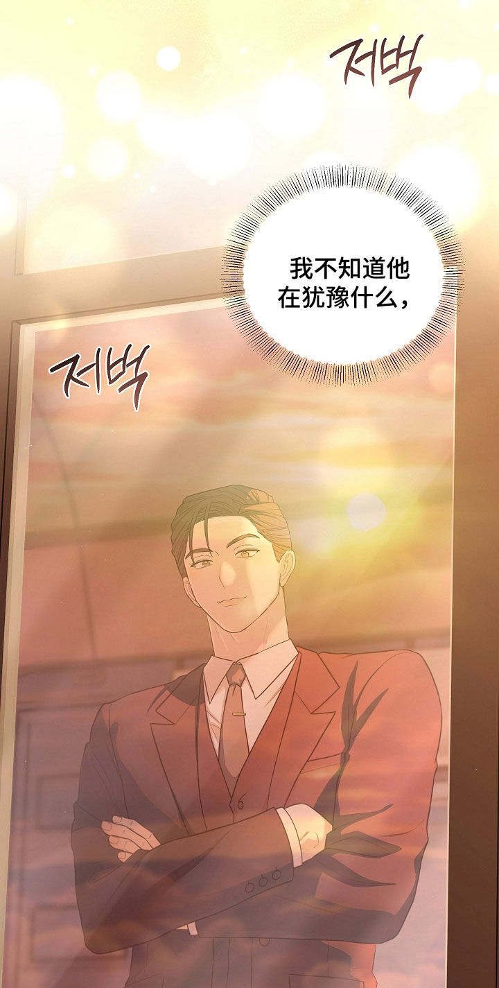 异热共生精彩片段漫画,第95章：我可以等2图