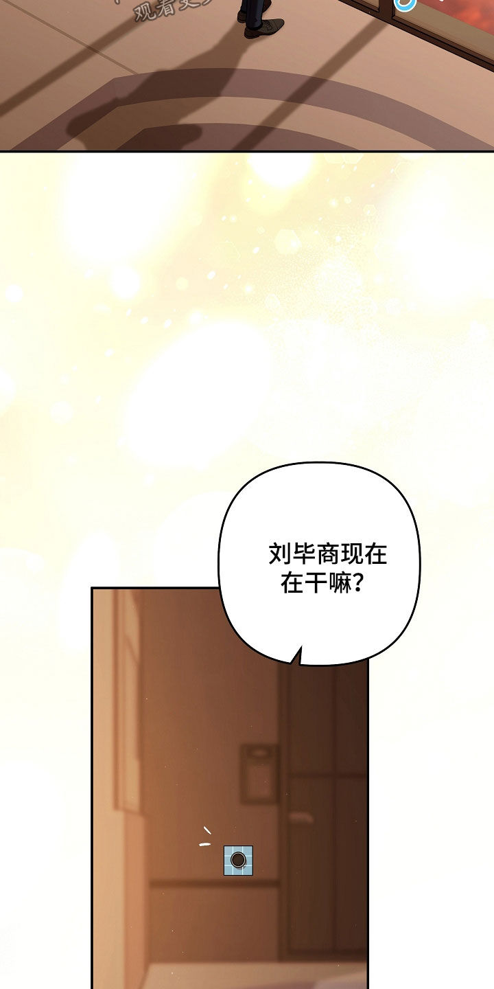 异热共生精彩片段漫画,第95章：我可以等4图