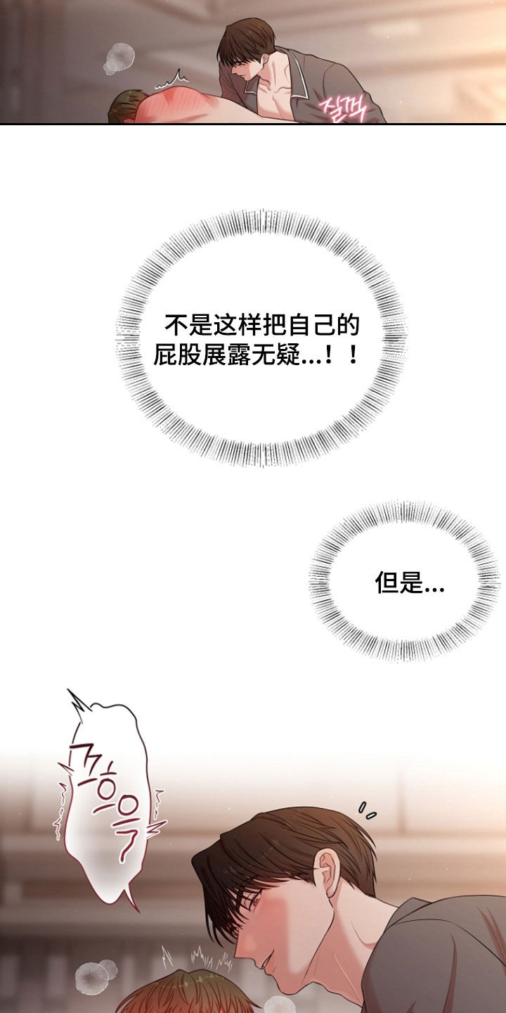 异容物共生推荐漫画,第93章：无法理解5图