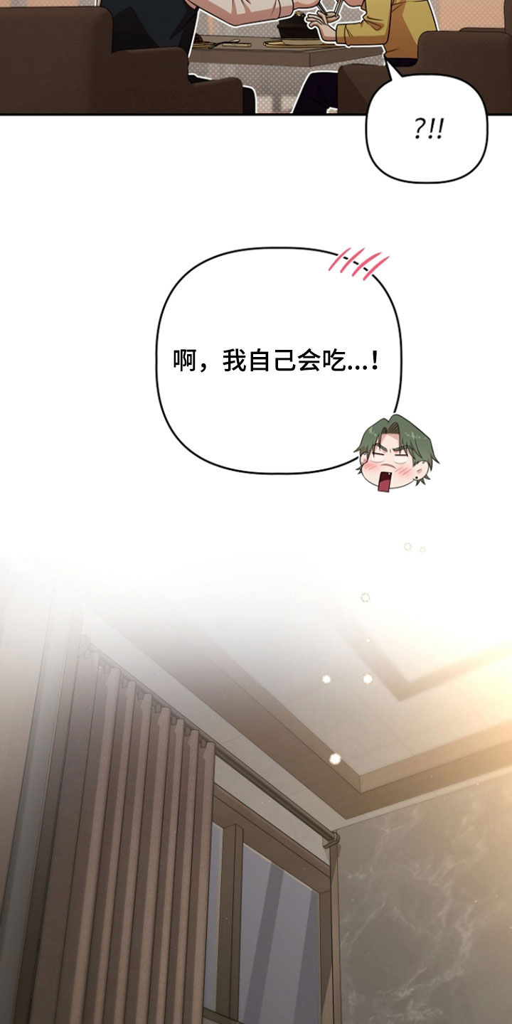 异容物共生推荐漫画,第91章：一起吃饭4图