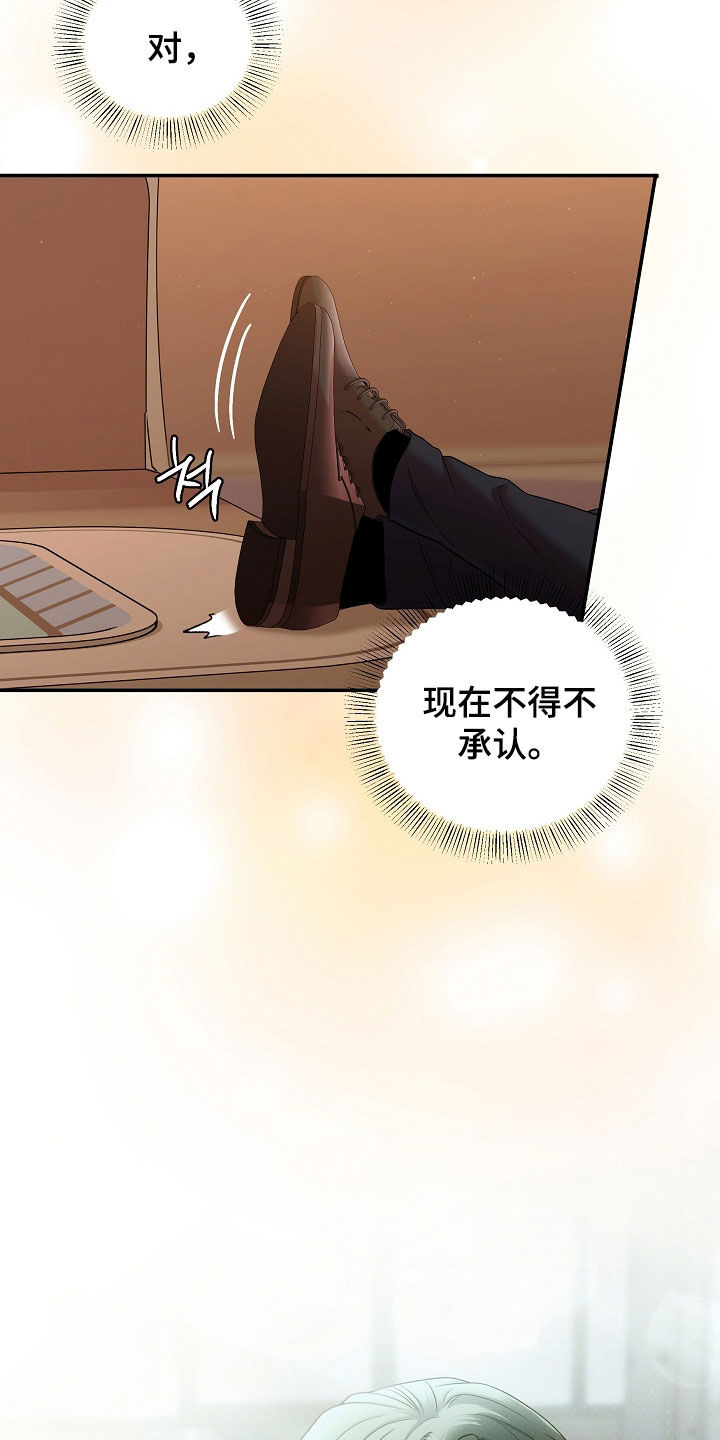 异热共生精彩片段漫画,第95章：我可以等1图