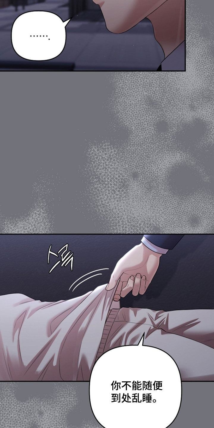 异热共生漫画,第89章：真是要疯了5图
