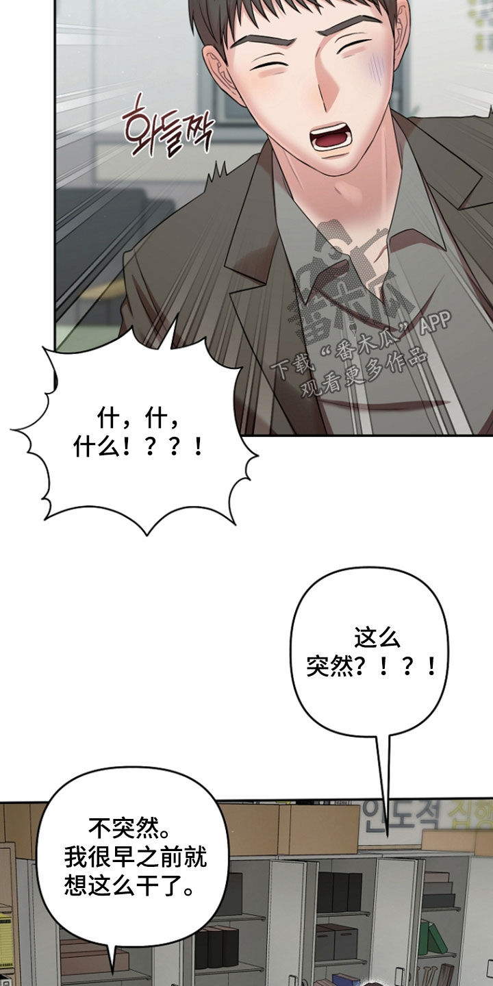 异特龙漫画,第88章：新工厂开业4图