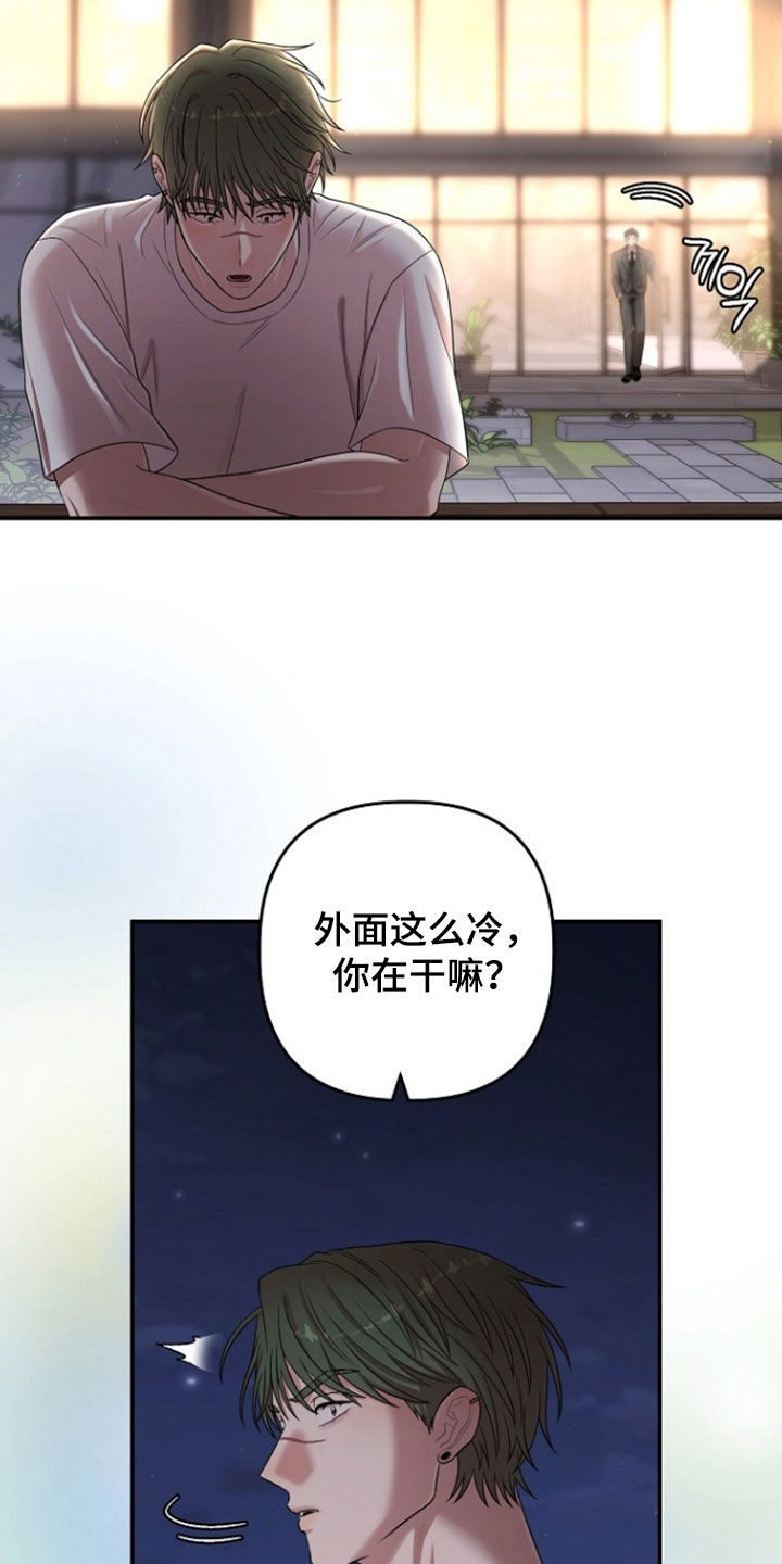 异热共生漫画,第90章：像上次一样1图