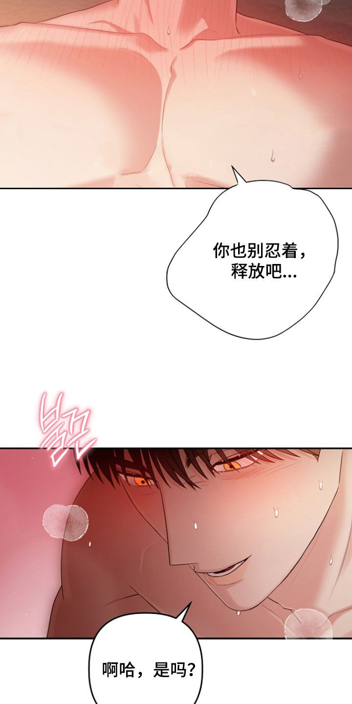 异容物共生推荐漫画,第93章：无法理解1图