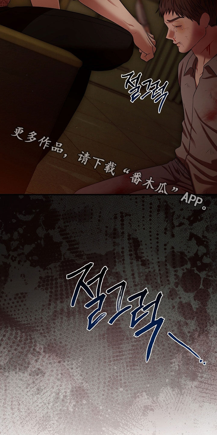 异热共生精彩片段漫画,第95章：我可以等2图
