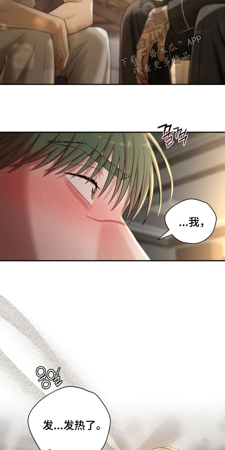 异容物共生推荐漫画,第92章：你别说话4图