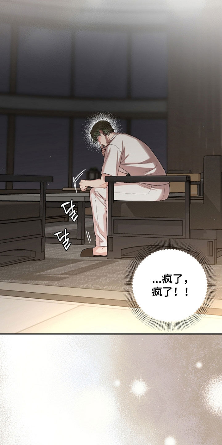 异容物共生推荐漫画,第92章：你别说话2图