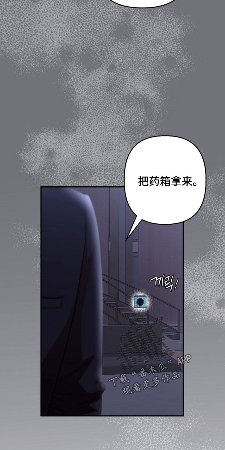 异热共生漫画,第89章：真是要疯了1图