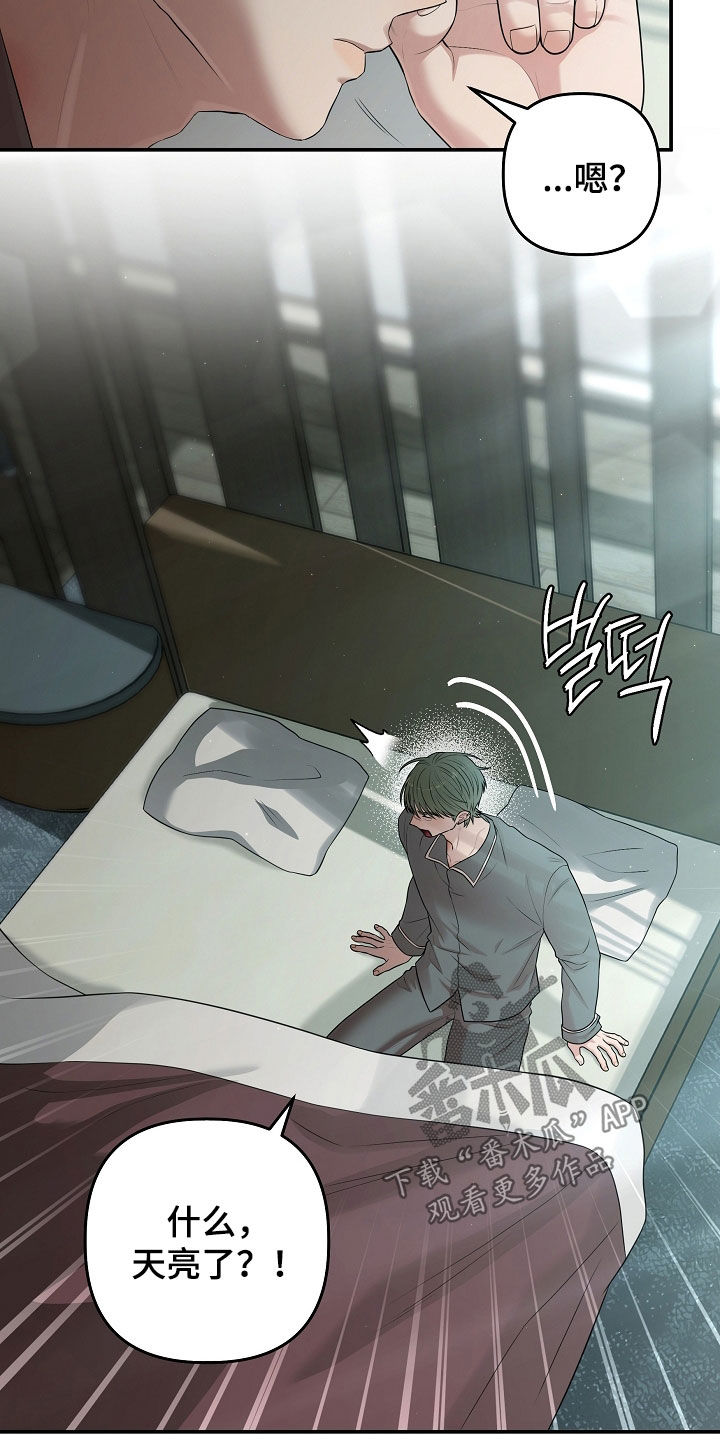异火融合之后叫什么漫画,第94章：你好好看家2图