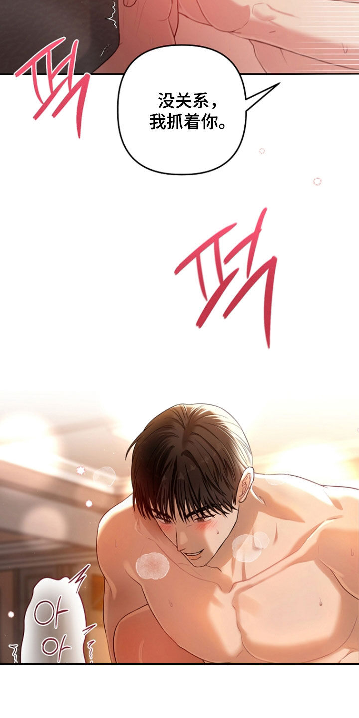 异容物共生推荐漫画,第93章：无法理解3图