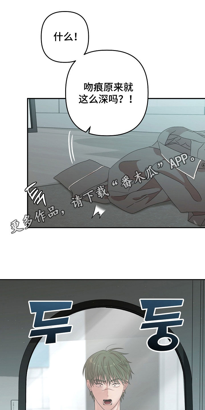 异火融合之后叫什么漫画,第95章：我可以等1图