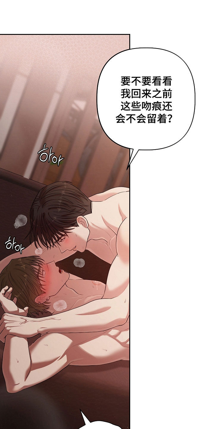 异火融合之后叫什么漫画,第95章：我可以等4图
